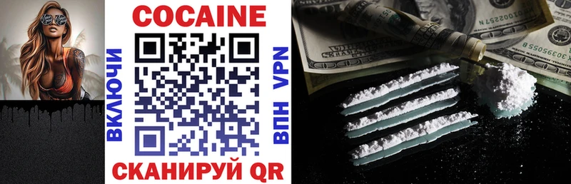 Купить  Тихорецк  Cocaine 99% 
