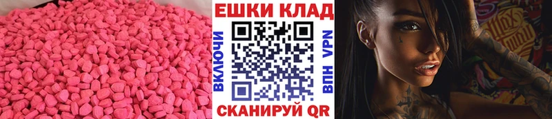 Экстази круглые  Купить  Тихорецк 