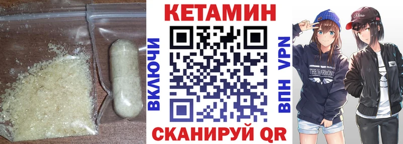 КЕТАМИН VHQ  Купить где  Тихорецк 