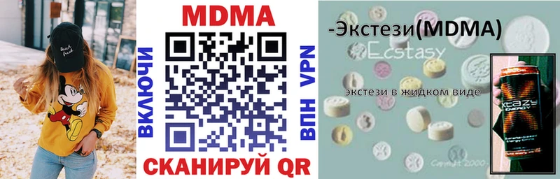 Купить  Тихорецк  МДМА Molly 