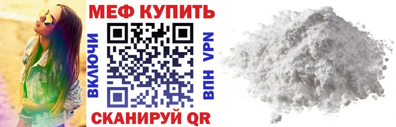 Купить закладки  Тихорецк  МЯУ-МЯУ мука 
