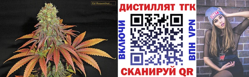 ТГК концентрат  Купить где  Тихорецк 